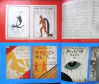 別冊1億人の昭和史 昭和流行歌史　1977年初版　毎日新聞社　a

