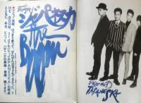 PATi PATi パチ・パチ 1990年10月号Vol.70　TM NETWORK　a
