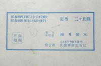楽譜 最新流行小唄新集　昭和4年　民謡楽譜出版社　a9
