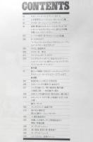 ジャズランド　昭和51年8月号　特集/新ジャズ事典　a
