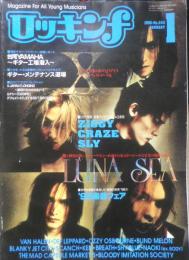 ロッキンf　1996年1月号No.243　LUNA SEA　立東社　a
