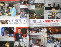 ロッキンf　1996年1月号No.243　LUNA SEA　立東社　a
