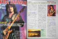 ヤング・ギター　1994年12月号　高崎晃　a
