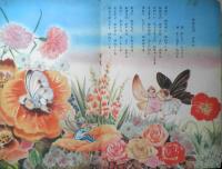 昭和レトロ　童謡えほん　岩本陽介画　北村書房　王様えほん　b1
