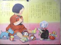 昭和レトロ　童謡えほん　岩本陽介画　北村書房　王様えほん　b1
