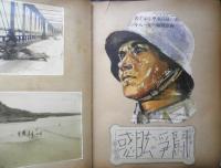 戦争記録　戦中史料　手作りアルバム　6

