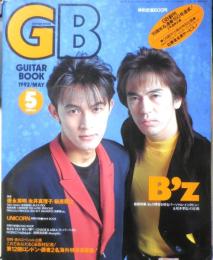 ギターブック GB GUITAR BOOK　1992年5月号　B'z　ソニー・マガジンズ　a
