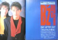 ギターブック GB GUITAR BOOK　1992年5月号　B'z　ソニー・マガジンズ　a

