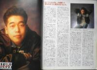 ギターブック GB GUITAR BOOK　1992年5月号　B'z　ソニー・マガジンズ　a
