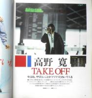 ギターブック GB GUITAR BOOK　1991年5月号　BUCK-TICK　ソニー・マガジンズ　a
