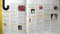 ギターブック GB GUITAR BOOK　1989年7月号　チャゲ＆飛鳥　ソニー・マガジンズ　3
