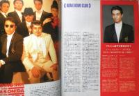 ギターブック GB GUITAR BOOK　1989年7月号　チャゲ＆飛鳥　ソニー・マガジンズ　3
