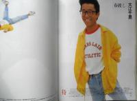 ギターブック GB GUITAR BOOK　1989年7月号　チャゲ＆飛鳥　ソニー・マガジンズ　3
