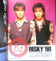 ギターブック GBアーティスト・スペシャル年鑑［1990-1991］　ソニー・マガジンズ　3
