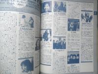 ギターブック GBアーティスト・スペシャル年鑑［1990-1991］　ソニー・マガジンズ　3
