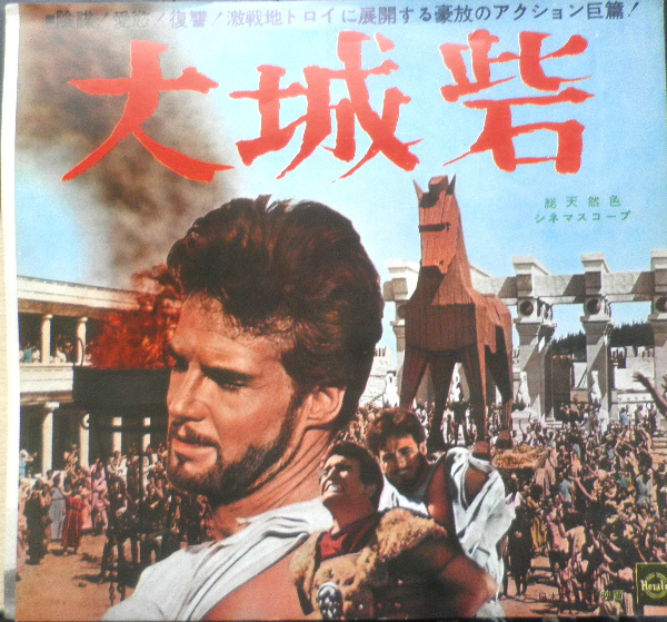 大城砦 映画チラシ 昭和40年 a12 | ¥1,000 - 日本の古本屋 / 日本の古本屋