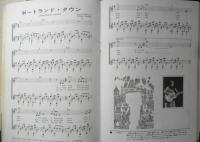 新譜ギターのバイブル　新譜ジャーナル別冊　昭和44年　浅沼勇監修　u
