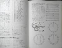 新譜ギターのバイブル　新譜ジャーナル別冊　昭和44年　浅沼勇監修　u
