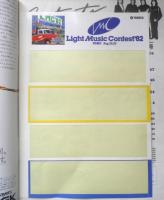 ギター・マガジン　昭和56年8月号　特集/そこが知りたい！実力アップのためのワンポイント・アドバイス　リットーミュージック　e
