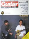 ギター・マガジン　昭和56年11月号　特集/開眼！！手クセ・フレーズ逆用術　リットーミュージック　e
