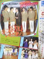週刊マーガレット 昭和46年8月22号　こんにちはスザンヌ/西谷祥子　集英社　e
