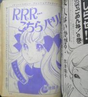 週刊マーガレット 昭和46年8月22号　こんにちはスザンヌ/西谷祥子　集英社　e
