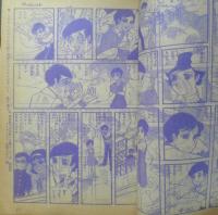 マーガレット 昭和45年3月29号　ガラスの城/わたなべまさこ　集英社　n
