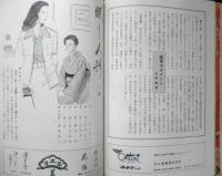 舞台パンフレット　五月新派特別公演　新橋演舞場　昭和57年　d
