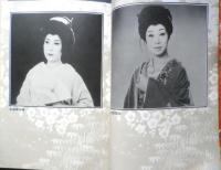 舞台パンフレット　五月新派特別公演　新橋演舞場　昭和57年　d
