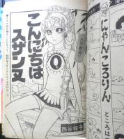 週刊マーガレット 昭和46年9月19日号　デモシカ先生/吉森みきを　集英社　t

