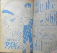 週刊マーガレット 昭和46年11月28日号　桜京/池田理代子　集英社　t
