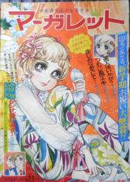 週刊マーガレット 昭和46年3月14日号　ライオンの恋/立原あゆみ　集英社　l
