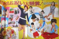 週刊マーガレット 昭和46年3月14日号　ライオンの恋/立原あゆみ　集英社　l
