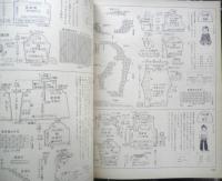 家中の簡単あみもの全集　昭和50年主婦と生活10月号付録　d