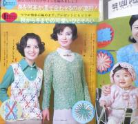 秋の新しいあみもの　昭和44年主婦と生活9月号付録　d

