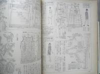 秋の新しいあみもの　昭和44年主婦と生活9月号付録　d
