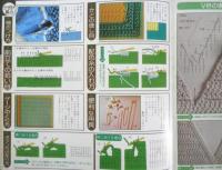 手編みの基礎　棒針編み・かぎ針編み　昭和50年主婦と生活10月号付録　d
