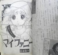 週刊マーガレット 昭和46年12月12日号　マーク・レスター物語　集英社　u
