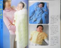 赤ちゃんと子供の編物'74秋　昭和49年　日本ヴォーグ社　u

