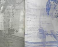 ONDORIホームシリーズ4 あみもの　城川美枝子作品集　昭和47年3版　雄鶏社　u
