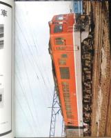 鉄道ピクトリアル　昭和38年12月号No.152　東海道新幹線CTC設備について　u
