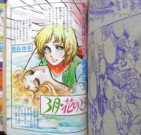 りぼん 昭和49年3月号　白いカーニバル/大矢ちき　集英社　u
