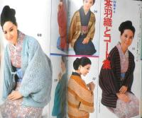 流行のあみもの全集 昭和42年婦人生活10月号付録　u
