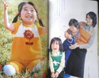 春のやさしいニット 昭和49年婦人生活3月号付録　u
