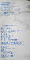 手あみ '67春 昭和42年初版　日本ヴォーグ社　u
