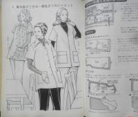 型紙で作る奥さまのふだん着Ⅱ　昭和52年3刷　今日から始める洋裁⑩　マダム編集部編　鎌倉書房　v
