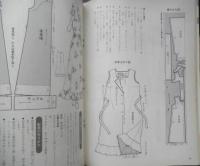 型紙で作る奥さまのふだん着Ⅱ　昭和52年3刷　今日から始める洋裁⑩　マダム編集部編　鎌倉書房　v
