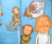 バルバルさんとおさるさん　こどものとも781号　2021年初版　福音館書店　t
