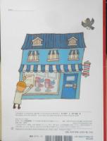 バルバルさんとおさるさん　こどものとも781号　2021年初版　福音館書店　t
