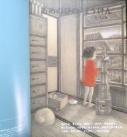 あめのひのぼうけん　こどものとも783号　2021年初版　福音館書店　t
